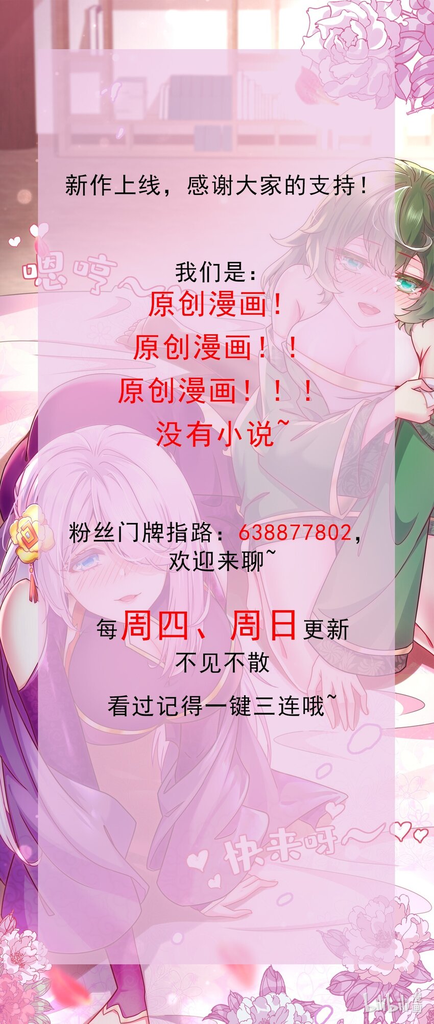 5 第4话 这个体质有点费肾69