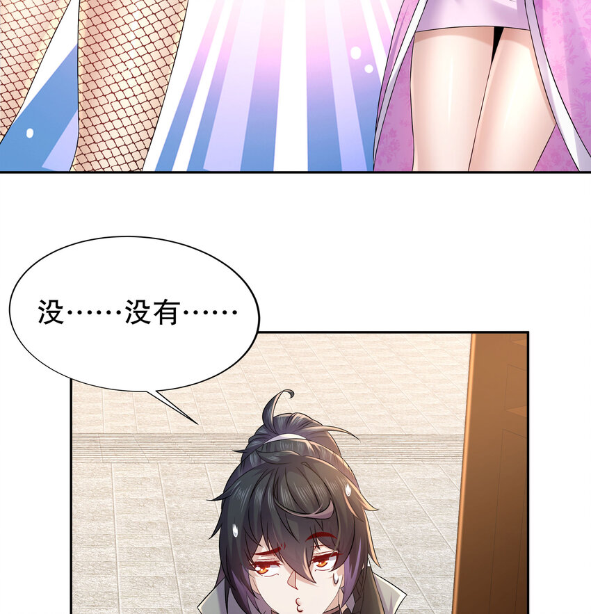 45 第44话 六弟子：胡小狐14