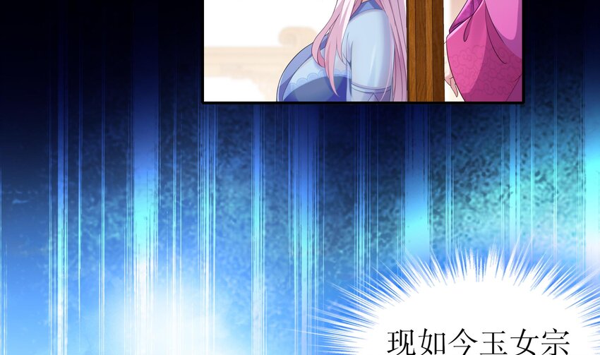 6 第5话 他会是天选之子吗9