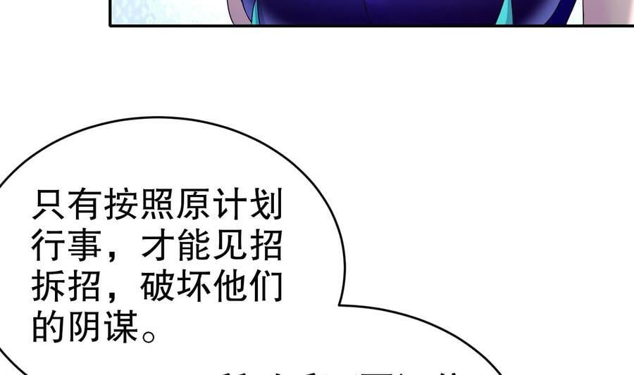 96 第95话 混进了奇怪的家伙35