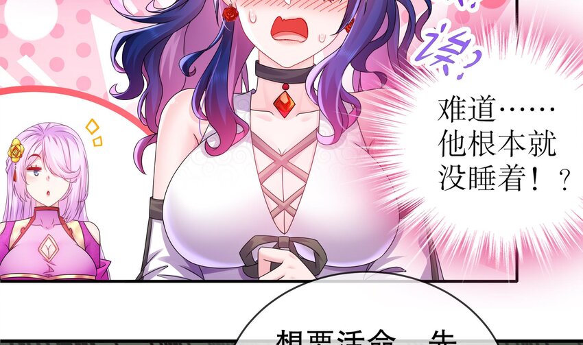 26 第25话 敲诈鬼才25