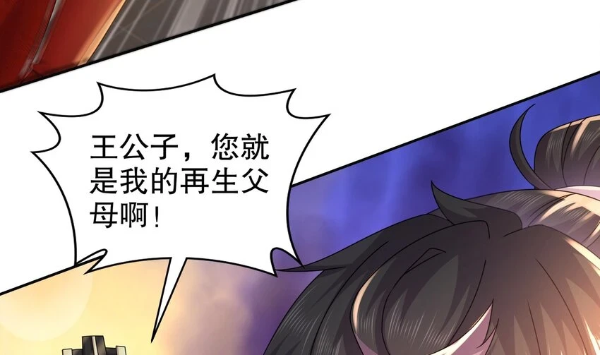 75 第74话 瑶瑶，快给我看！54