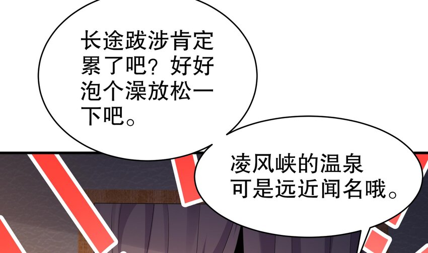 14 第13话 来，陪姐姐泡温泉52