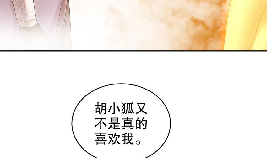 47 第46话 系统你这个猪队友！21