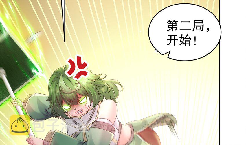 28 第27话 一拳一个小朋友36