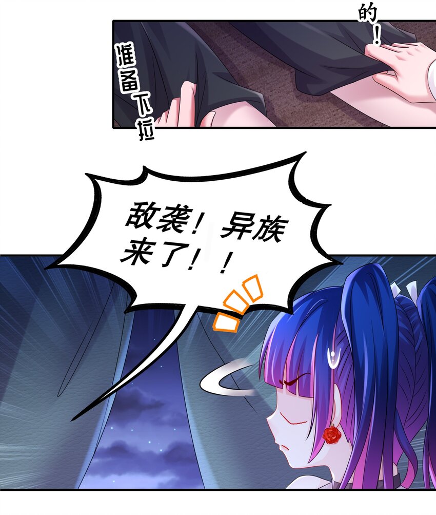 25 第24话 成功掰直！26