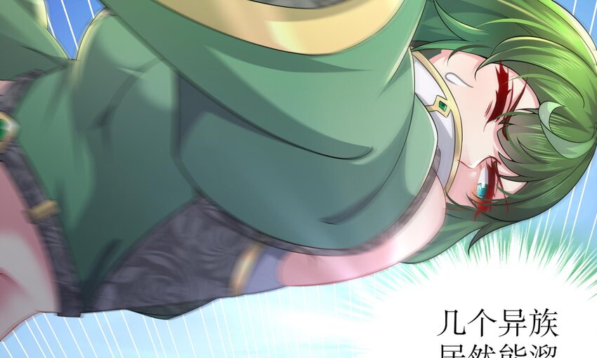 7 第6话 异族24