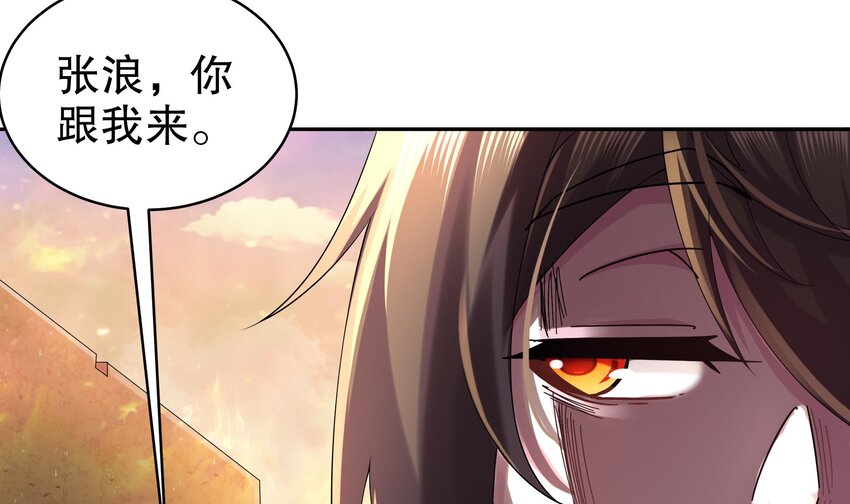 20 第19话 JK女帝！11