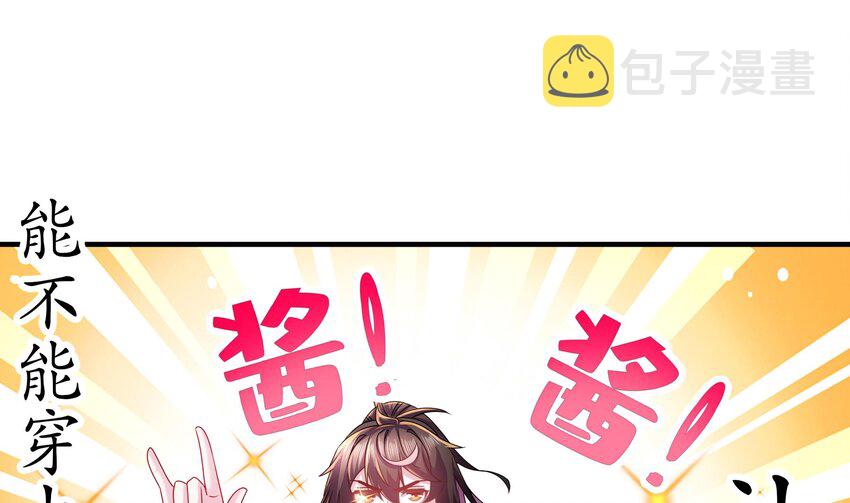 31 第30话 你不要过来啊！34