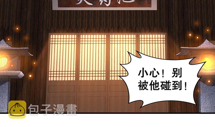 4 第3话 欲火焚身啊啊啊！34