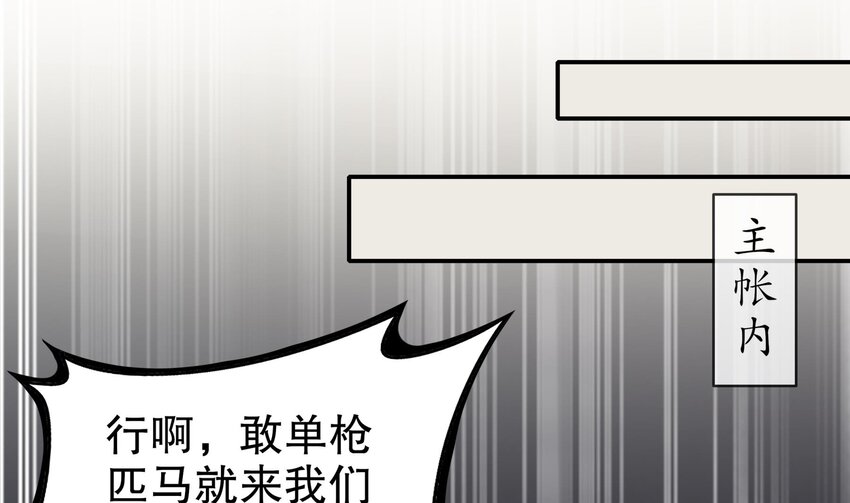 26 第25话 敲诈鬼才13