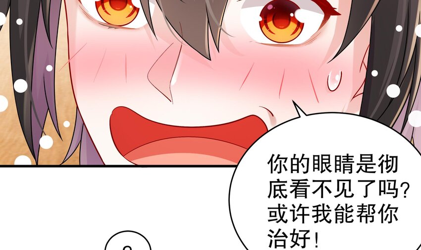 30 第29话 那就脱了吧37