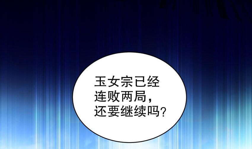 28 第27话 一拳一个小朋友54