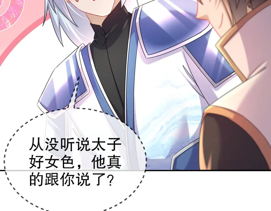 97 第96话 色诱！44