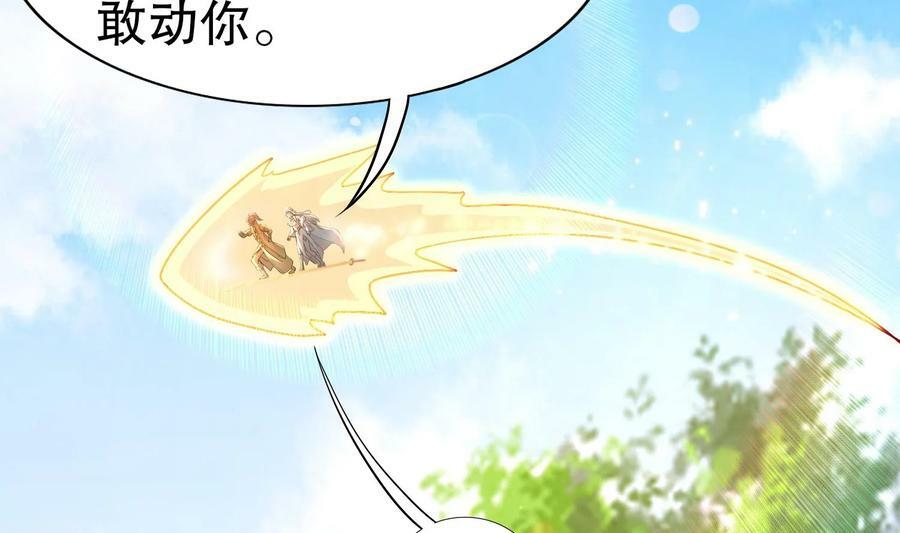 93 第92话 御前带刀侍卫4