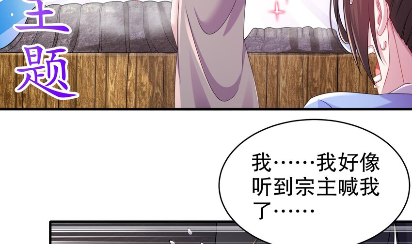 14 第13话 来，陪姐姐泡温泉59