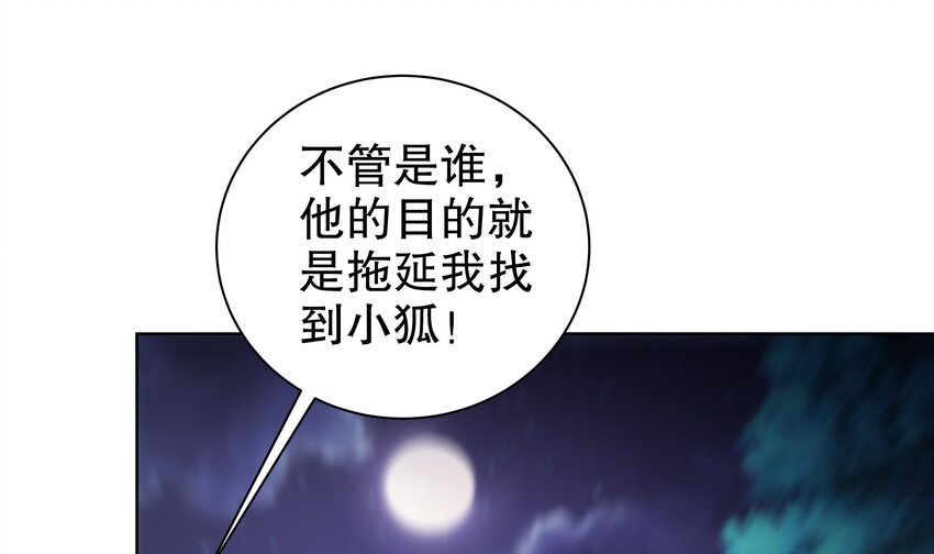 50 第49话 “大”师姐果然名不虚传44