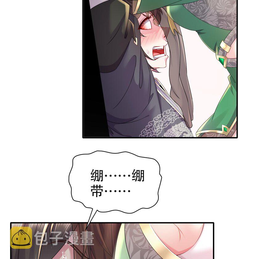 6 第5话 他会是天选之子吗43