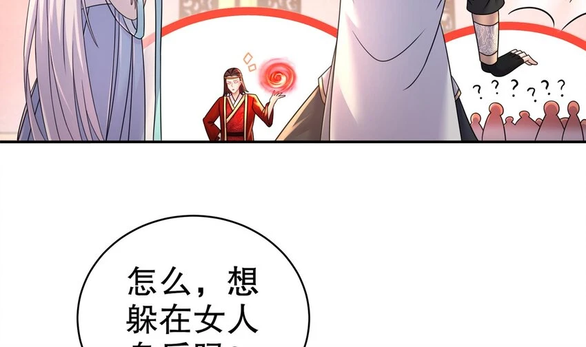76 第75话 糟糕！疲软了44
