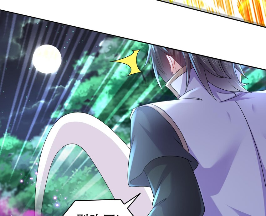 49 第48话 看到了不该看的！46