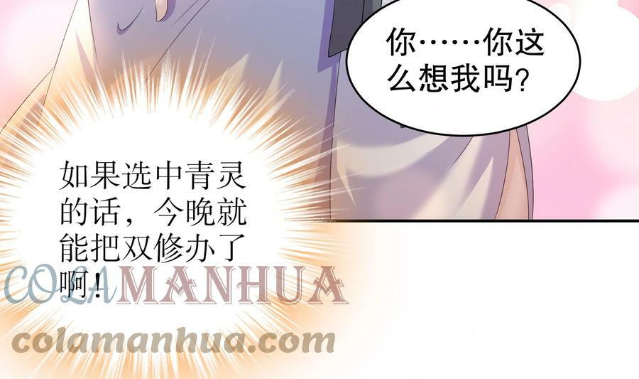 80 第79话 张郎，我来了57