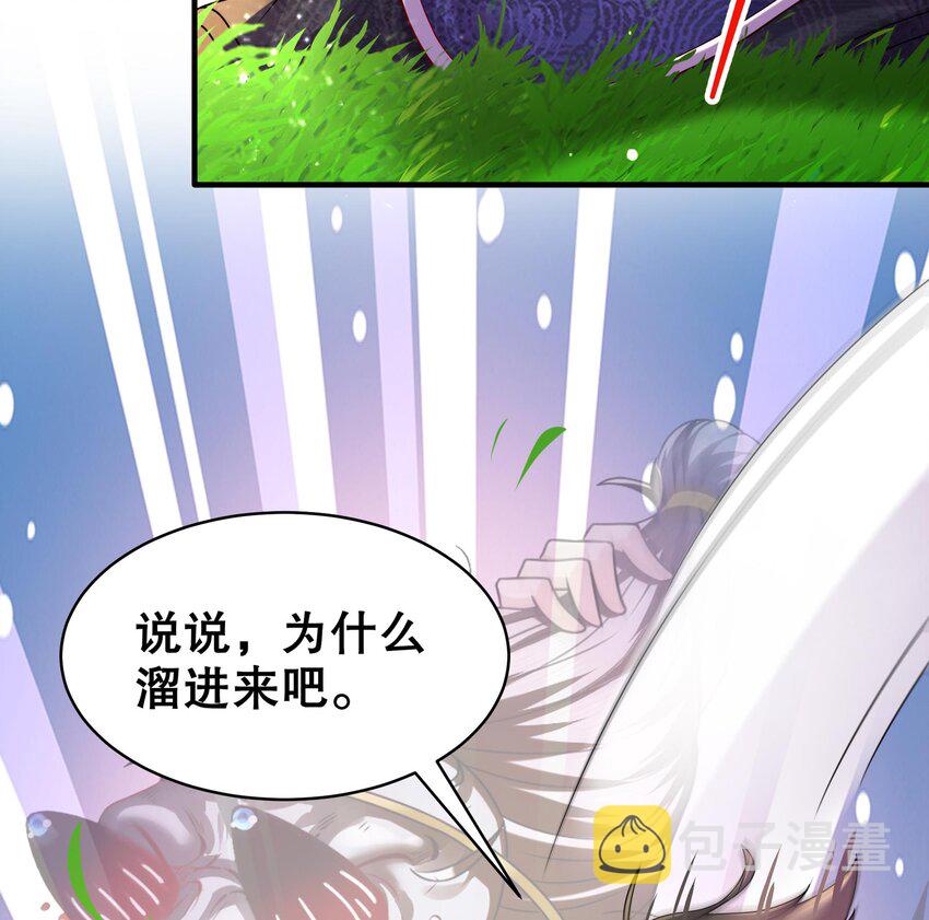 9 第8话 想不到还是个“正人君子”66