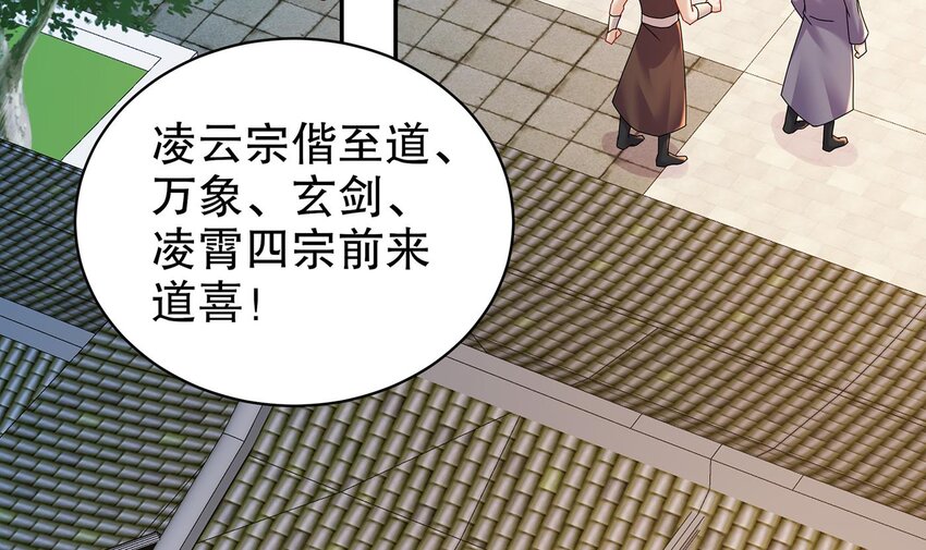 67 第66话 五宗联手5