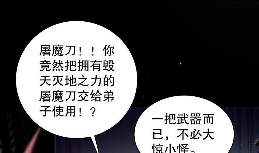 39 第38话 火力全开了43