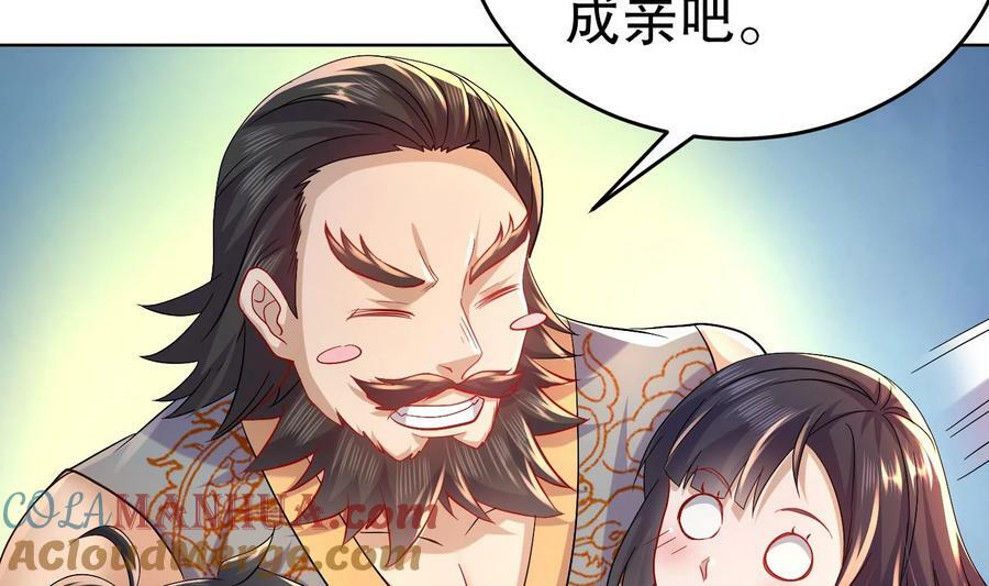 88 第87话 马上成亲33