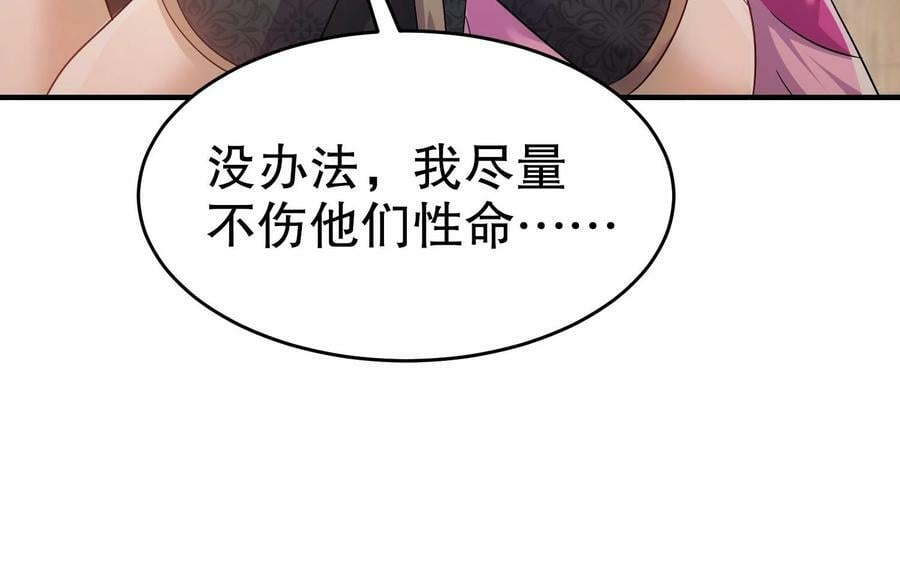 87 第86话 老相好59