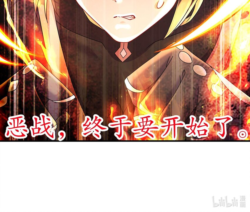 33 第32话 谁来当冤种呢53