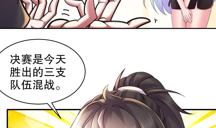 32 第31话 这次的奖励，我不要了16