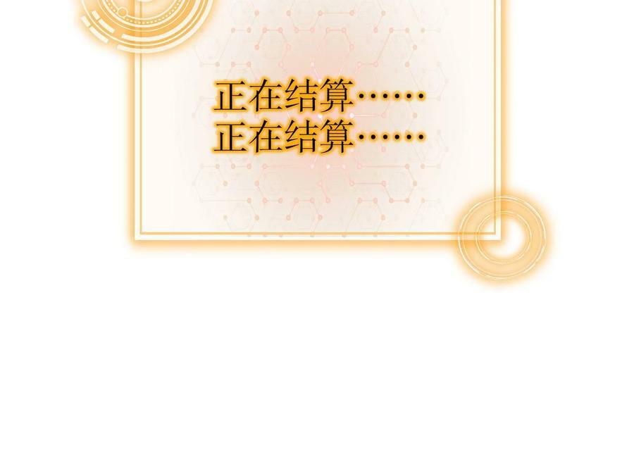 91 第90话 内裤变身术！38