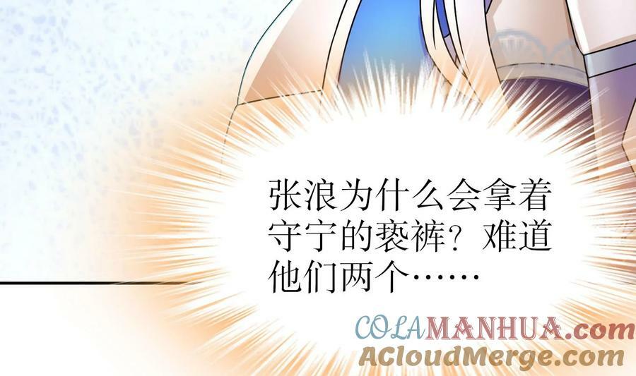 92 第91话 龙庭调令！52