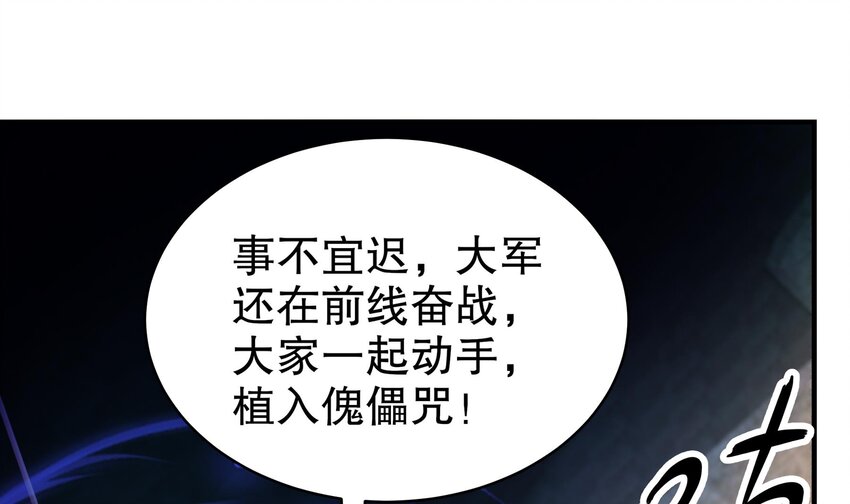 21 第20话 幕后之人32