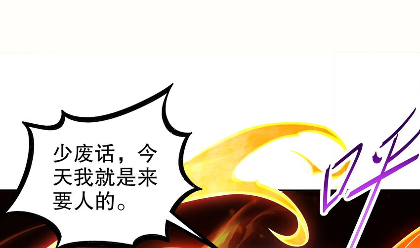 51 第50话 靓仔登场45
