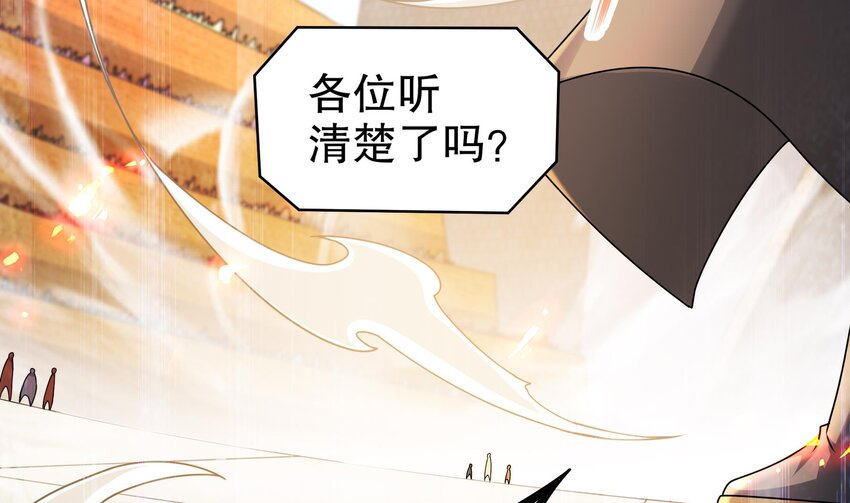 33 第32话 谁来当冤种呢16