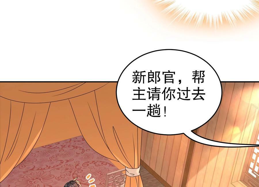 89 第88话 俺给你们助助兴19