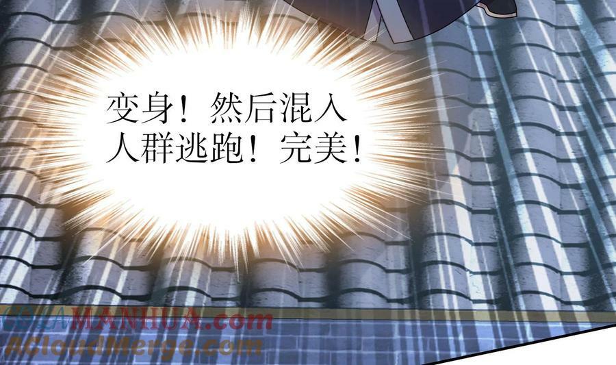 91 第90话 内裤变身术！87