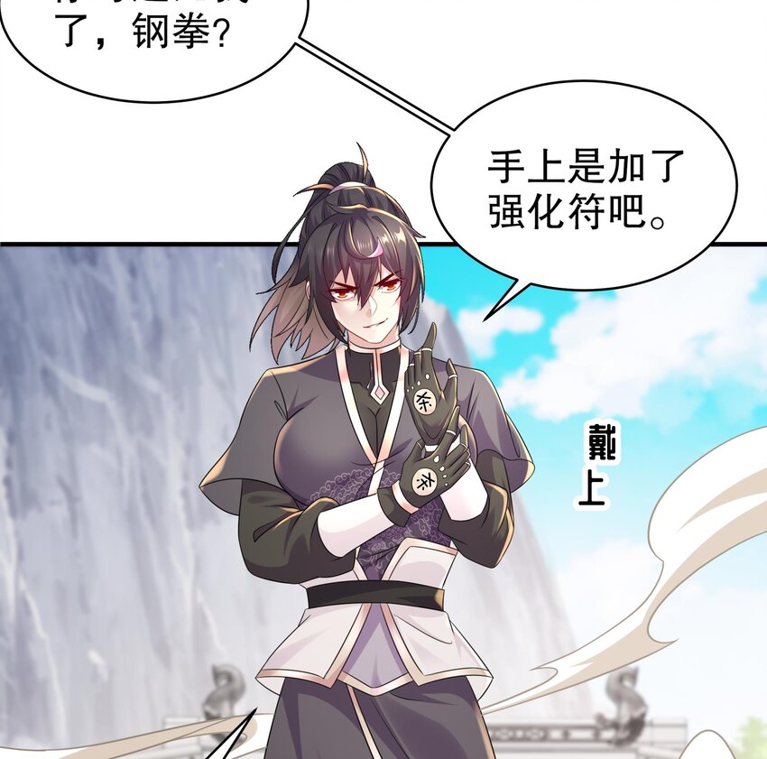 28 第27话 一拳一个小朋友64
