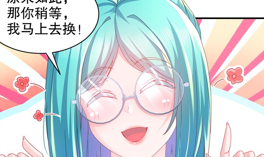 31 第30话 你不要过来啊！38