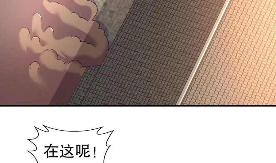 87 第86话 老相好40