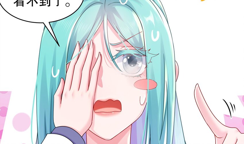 31 第30话 你不要过来啊！6