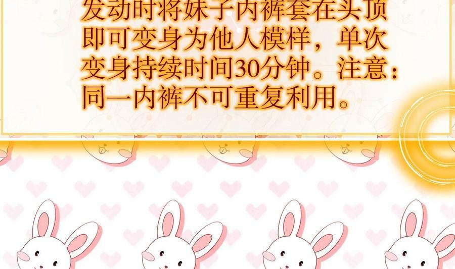 91 第90话 内裤变身术！41