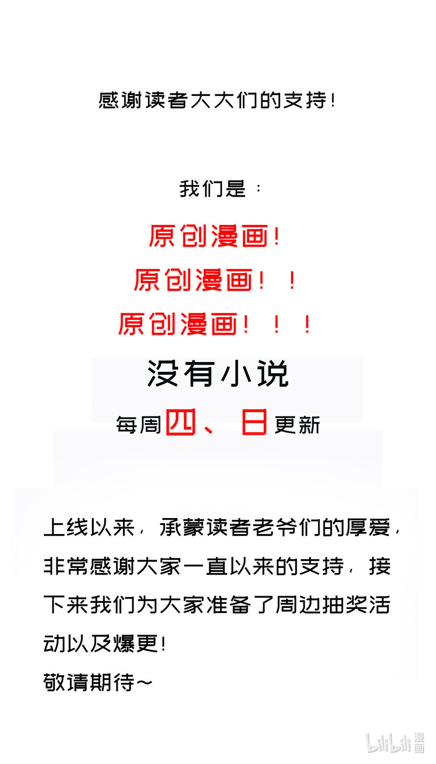 28 第27话 一拳一个小朋友78
