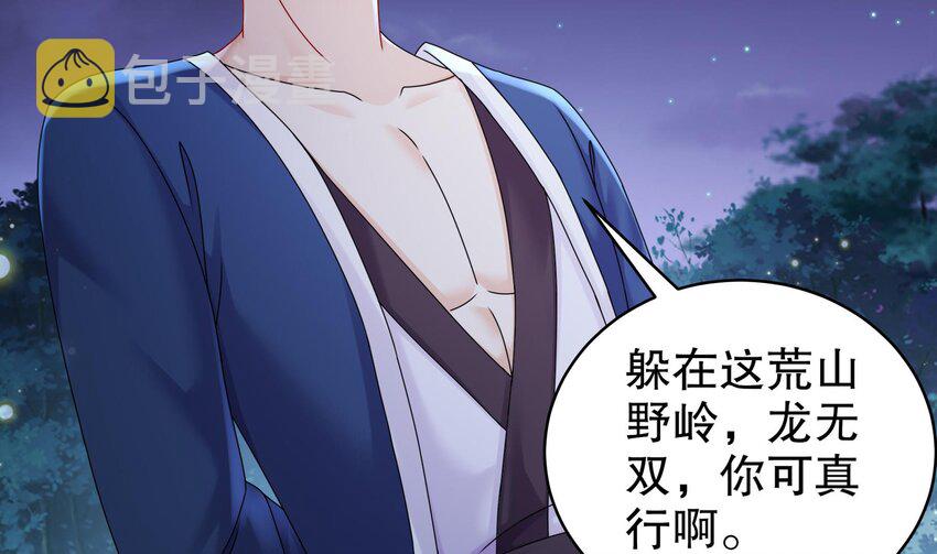 55 第54话 未……未婚妻？25
