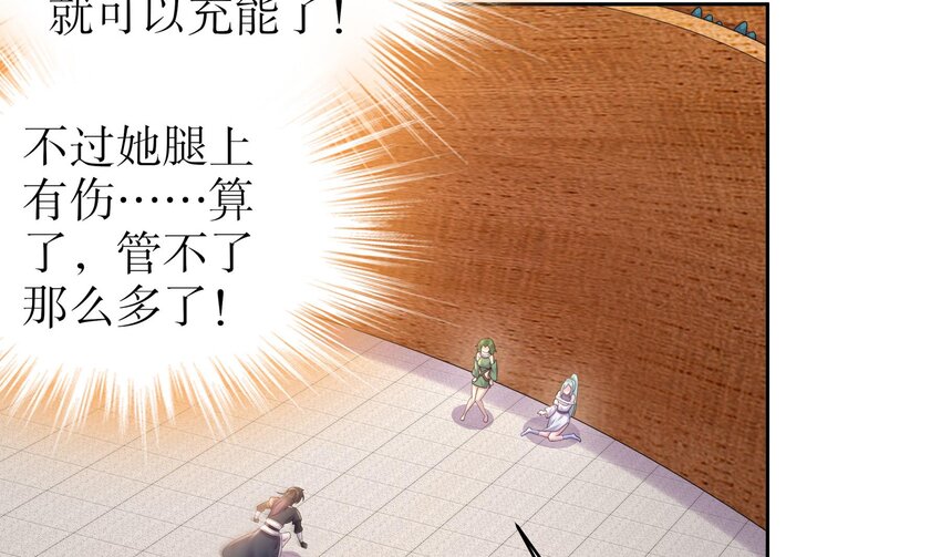 37 第36话 请系好安全带！25