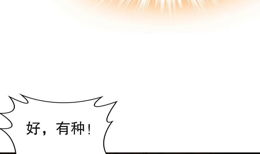 92 第91话 龙庭调令！53