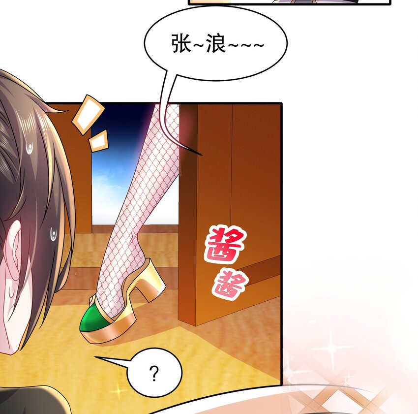 29 第28话 和女帝……双修？？？42