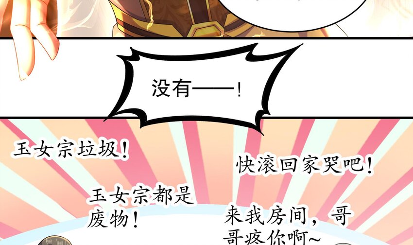 35 第34话 脸是什么东西47
